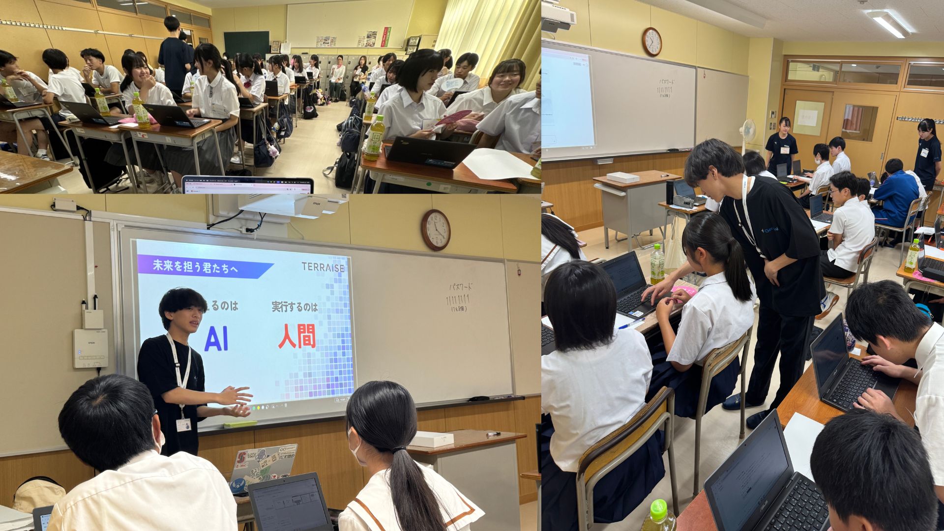 惺山高等学校 AI教育の様子